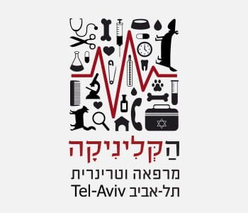 הקליניקה - מרפאה וטרינרית בתל אביב